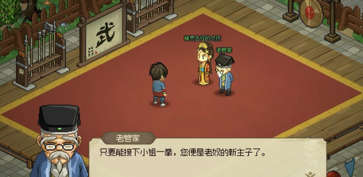 《大侠立志传》风云擂任务如何完成？