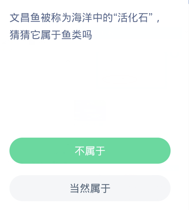 《支付宝》2023神奇海洋的每日问题分享大全