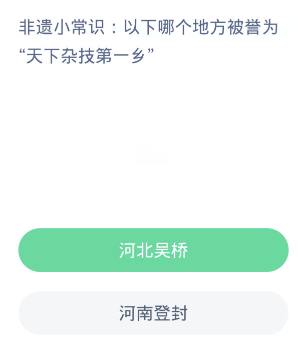 《支付宝》2023蚂蚁新村的答案分享大全