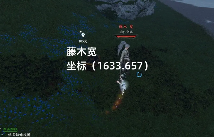 《逆水寒手游》镜天阁野外强敌在哪里？