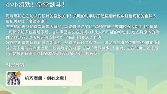 《原神》小小灵蕈大幻戏第三关攻略
