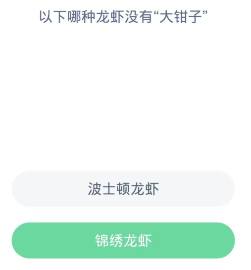 《支付宝》2023神奇海洋的每日问题分享大全