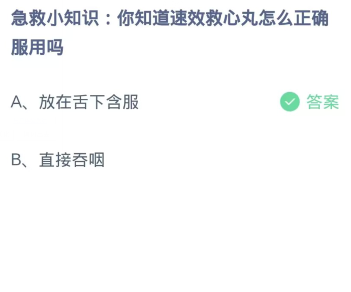 《支付宝》2023蚂蚁庄园问答汇总分享大全