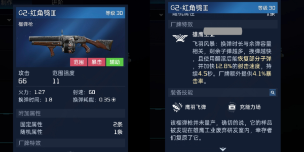 《星球重启》中人马座和红角鸮哪个好？