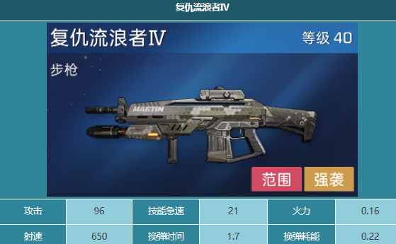 《星球重启》复仇流浪者怎么样？