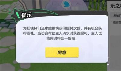 《元梦之星》星家园浇水方法介绍