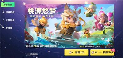 《元梦之星》臻藏皮肤保底价格介绍