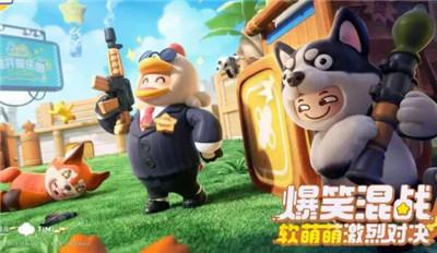 《元梦之星》武器大师玩法介绍