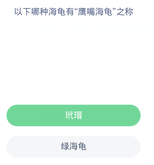 《支付宝》2023神奇海洋的每日问题分享大全
