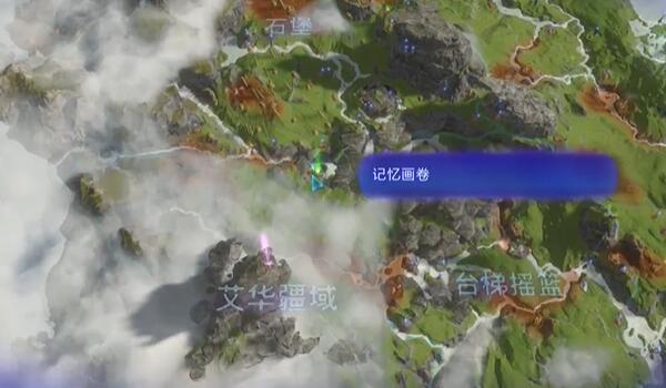 《阿凡达潘多拉边境》艾华疆域记忆画卷收集攻略