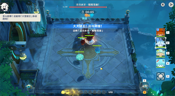 《原神》大大猪王冷冷冲撞攻略