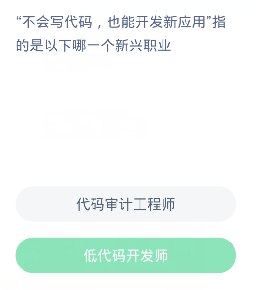 《支付宝》2023蚂蚁新村的答案分享大全