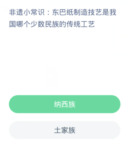 《支付宝》2023蚂蚁新村的答案分享大全