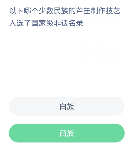 《支付宝》2023蚂蚁新村的答案分享大全
