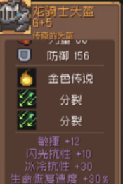 《元气骑士前传》飞盘领主刷什么装备？