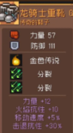 《元气骑士前传》飞盘领主刷什么装备？