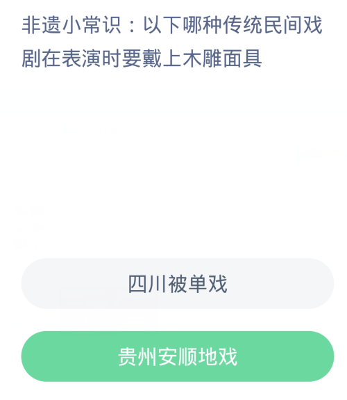 《支付宝》2023蚂蚁新村的答案分享大全