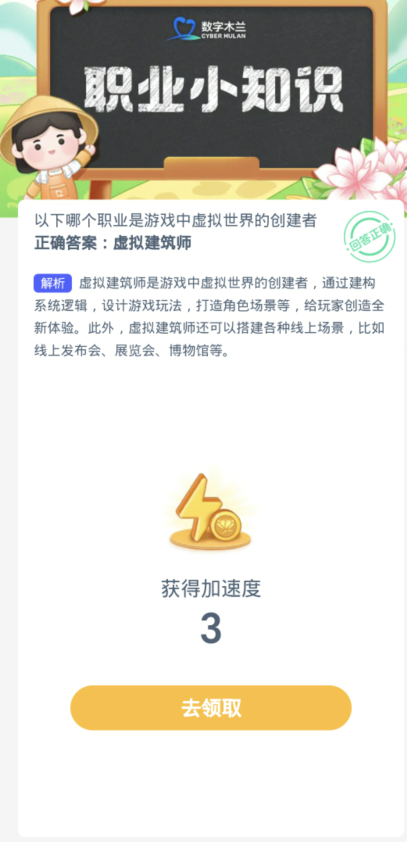 《支付宝》2023蚂蚁新村的答案分享大全