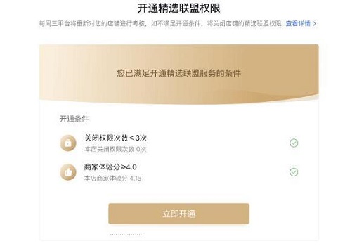 《抖音》怎么让别人推广自己的商品