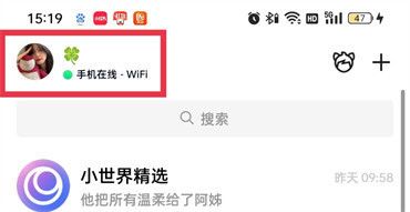 《QQ》手机型号在线怎么设置？
