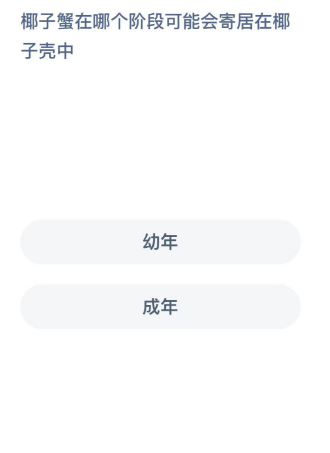 《支付宝》2024神奇海洋的每日问题分享汇总