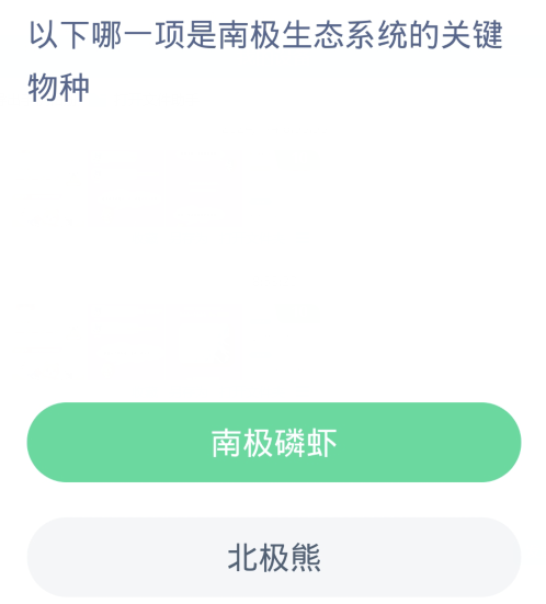 《支付宝》2024神奇海洋的每日问题分享汇总