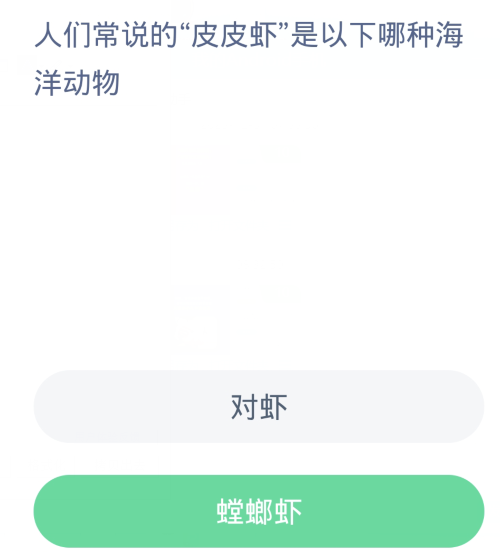 《支付宝》2024神奇海洋的每日问题分享汇总