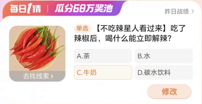 《淘宝》大赢家活动2024分享汇总