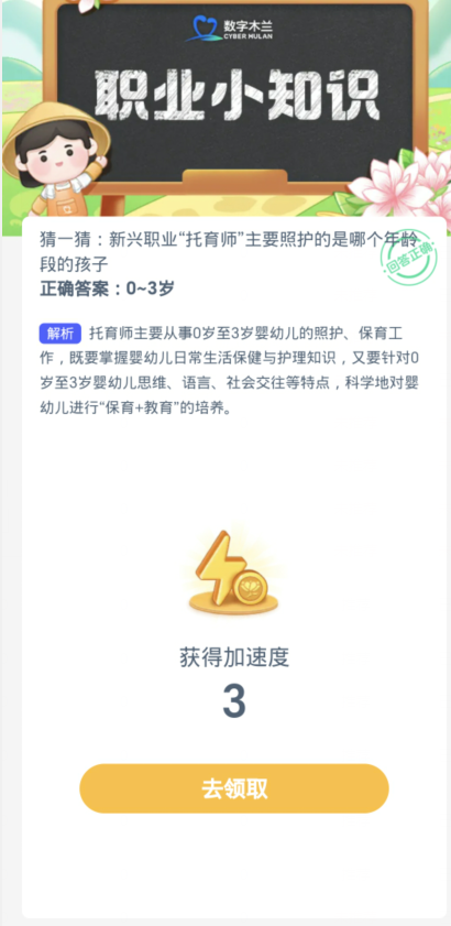 《支付宝》2024蚂蚁新村的答案分享汇总