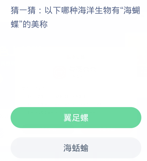 《支付宝》2024神奇海洋的每日问题分享汇总