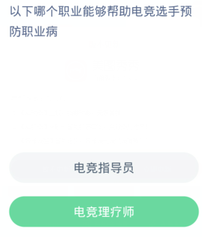 《支付宝》2024蚂蚁新村的答案分享汇总