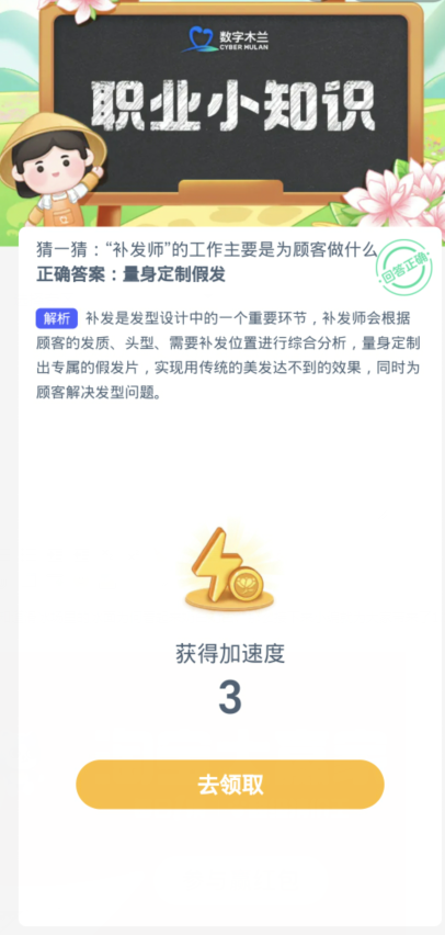 《支付宝》2024蚂蚁新村的答案分享汇总