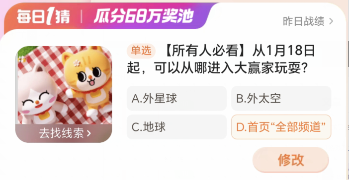 《淘宝》大赢家活动2024分享汇总