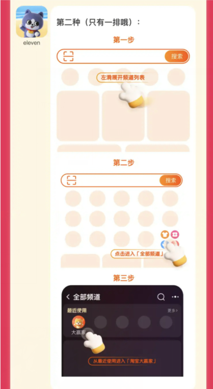 《淘宝》大赢家活动2024分享汇总
