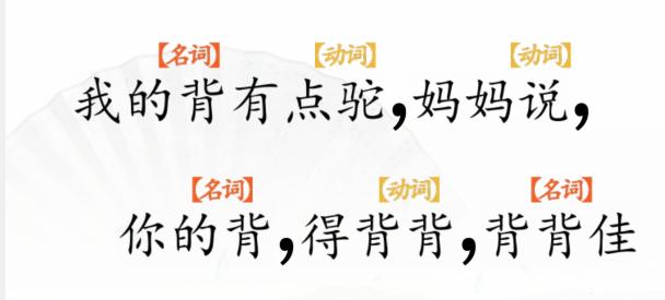 《汉字找茬王》断句背完成断句通关攻略