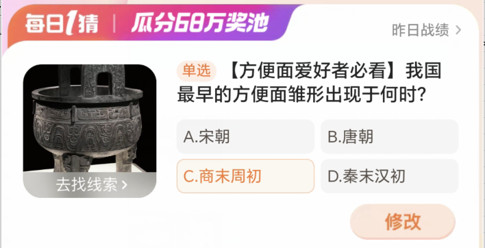 《淘宝》大赢家活动2024分享汇总