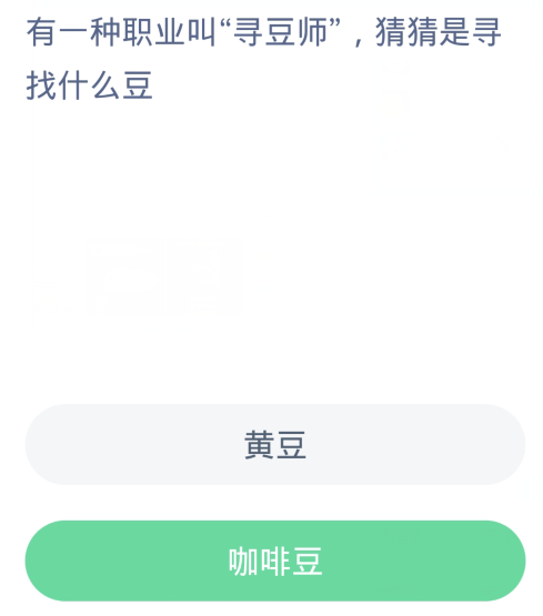 《支付宝》2024蚂蚁新村的答案分享汇总