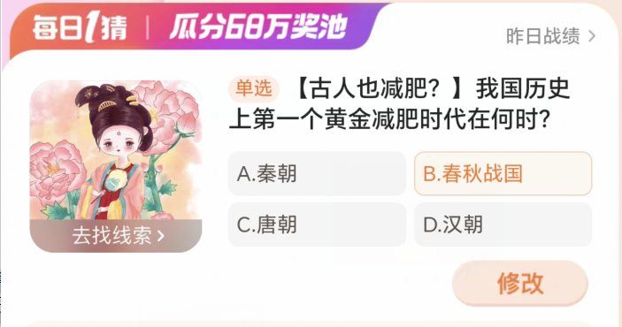 《淘宝》大赢家活动2024分享汇总