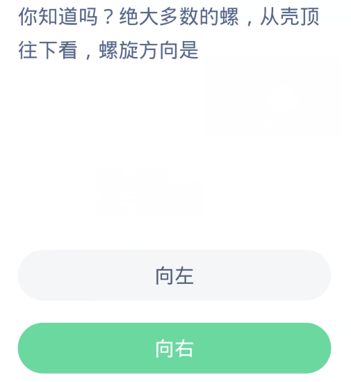 《支付宝》2024神奇海洋的每日问题分享汇总