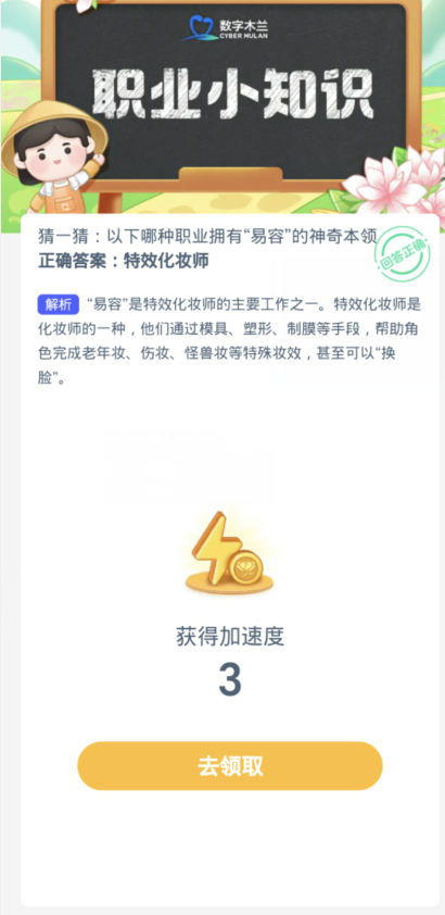 《支付宝》2024蚂蚁新村的答案分享汇总