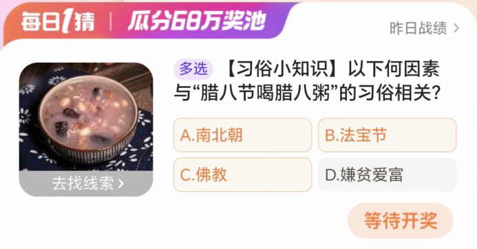 《淘宝》大赢家活动2024分享汇总