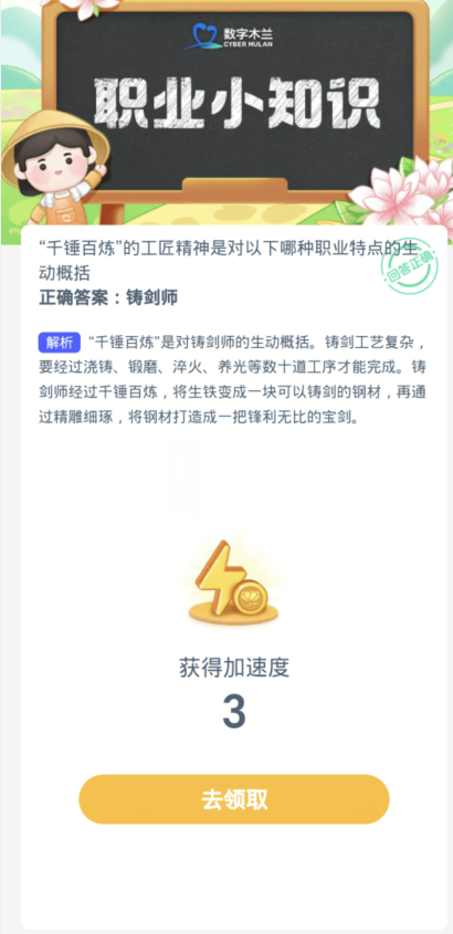 《支付宝》2024蚂蚁新村的答案分享汇总