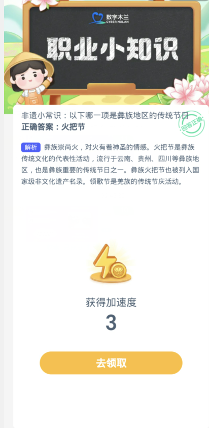 《支付宝》2024蚂蚁新村的答案分享汇总