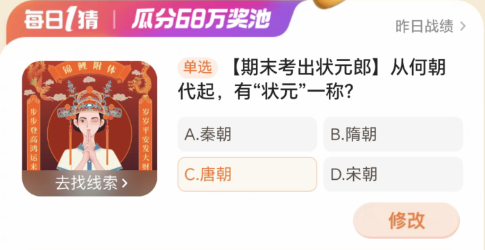 《淘宝》大赢家活动2024分享汇总