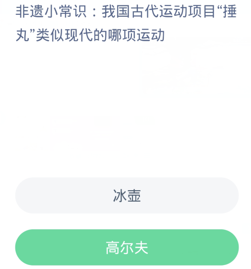 《支付宝》2024蚂蚁新村的答案分享汇总