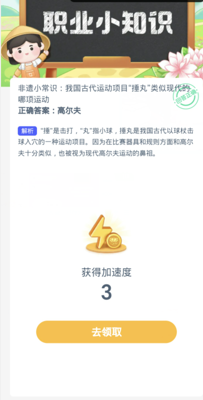 《支付宝》2024蚂蚁新村的答案分享汇总