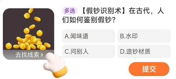 《淘宝》大赢家活动2024分享汇总