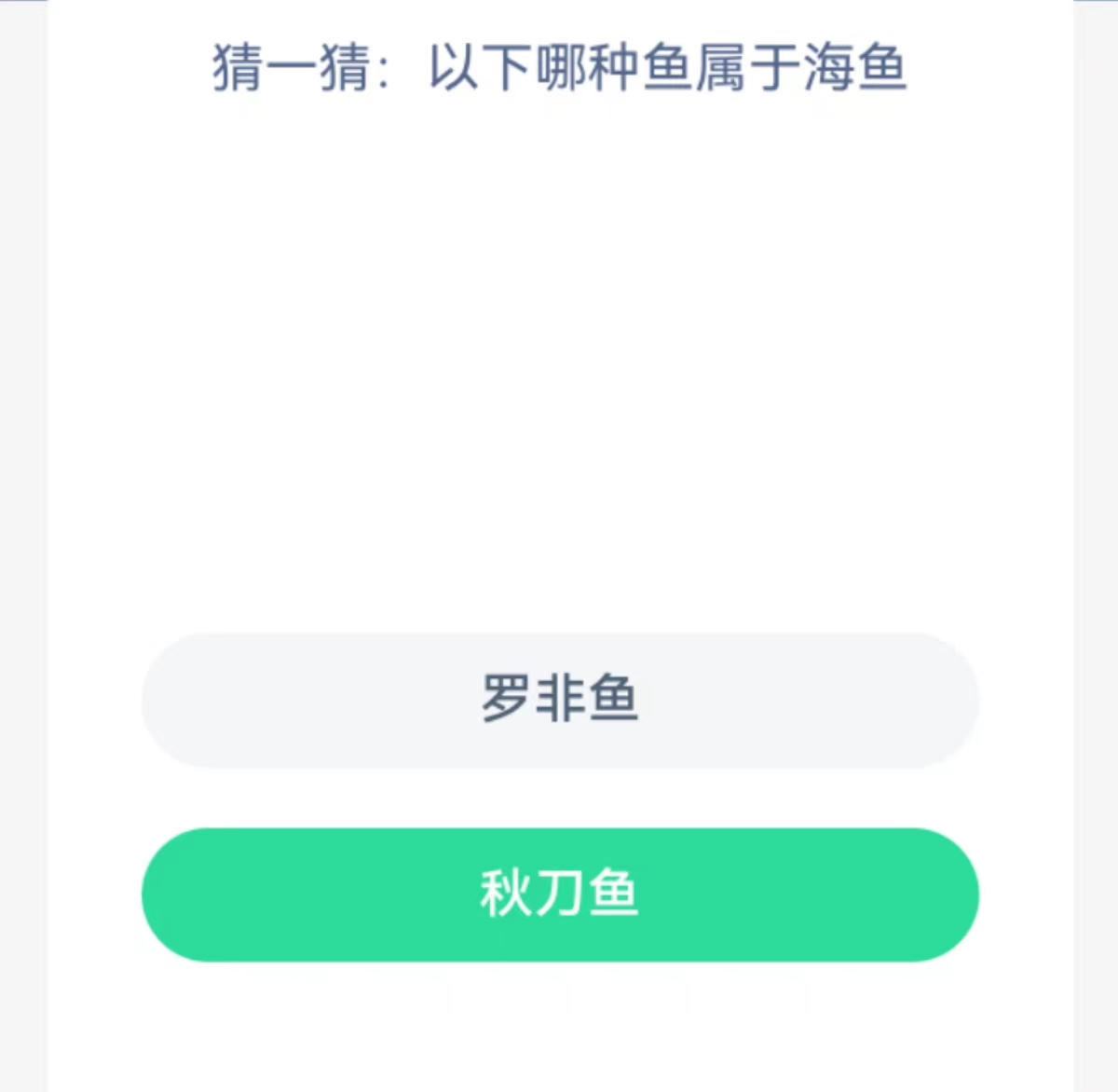 《支付宝》2024神奇海洋的每日问题分享汇总