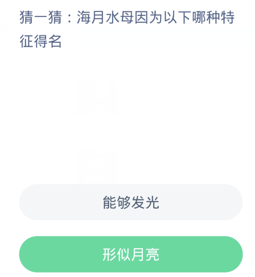 《支付宝》2024神奇海洋的每日问题分享汇总