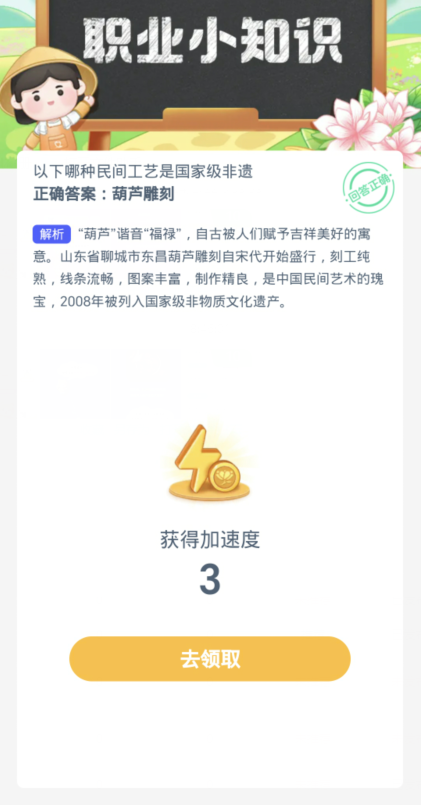 《支付宝》2024蚂蚁新村的答案分享汇总